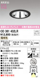 ODELIC ǥå ƥꥢ饤 OD361432LRþʾLEDη¡ʰΡѤ䡡Ҹ -LIGHTING DEPOT-
