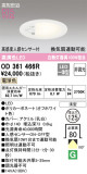 ODELIC ǥå 饤 OD361466RþʾLEDη¡ʰΡѤ䡡Ҹ -LIGHTING DEPOT-