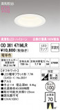 ODELIC ǥå 饤 OD361471MLRþʾLEDη¡ʰΡѤ䡡Ҹ -LIGHTING DEPOT-