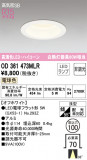 ODELIC ǥå 饤 OD361473MLRþʾLEDη¡ʰΡѤ䡡Ҹ -LIGHTING DEPOT-