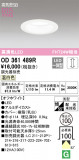 ODELIC ǥå 饤 OD361489RþʾLEDη¡ʰΡѤ䡡Ҹ -LIGHTING DEPOT-