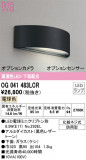 ODELIC ǥå ƥꥢ饤 OG041483LCRþʾLEDη¡ʰΡѤ䡡Ҹ -LIGHTING DEPOT-