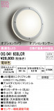 ODELIC ǥå ƥꥢ饤 OG041633LCRþʾLEDη¡ʰΡѤ䡡Ҹ -LIGHTING DEPOT-