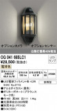 ODELIC ǥå ƥꥢ饤 OG041685LC1þʾLEDη¡ʰΡѤ䡡Ҹ -LIGHTING DEPOT-