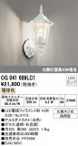 ODELIC ǥå ƥꥢ饤 OG041689LC1þʾLEDη¡ʰΡѤ䡡Ҹ -LIGHTING DEPOT-