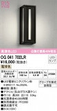 ODELIC ǥå ƥꥢ饤 OG041702LRþʾLEDη¡ʰΡѤ䡡Ҹ -LIGHTING DEPOT-