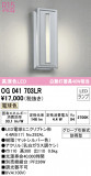 ODELIC ǥå ƥꥢ饤 OG041703LRþʾLEDη¡ʰΡѤ䡡Ҹ -LIGHTING DEPOT-
