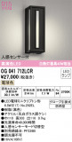 ODELIC ǥå ƥꥢ饤 OG041712LCRþʾLEDη¡ʰΡѤ䡡Ҹ -LIGHTING DEPOT-
