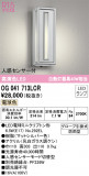 ODELIC ǥå ƥꥢ饤 OG041713LCRþʾLEDη¡ʰΡѤ䡡Ҹ -LIGHTING DEPOT-