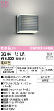 ODELIC ǥå ƥꥢ饤 OG041721LRþʾLEDη¡ʰΡѤ䡡Ҹ -LIGHTING DEPOT-