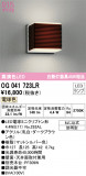 ODELIC ǥå ƥꥢ饤 OG041723LRþʾLEDη¡ʰΡѤ䡡Ҹ -LIGHTING DEPOT-