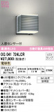 ODELIC ǥå ƥꥢ饤 OG041724LCRþʾLEDη¡ʰΡѤ䡡Ҹ -LIGHTING DEPOT-