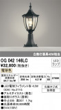 ODELIC ǥå ƥꥢ饤 OG042146LCþʾLEDη¡ʰΡѤ䡡Ҹ -LIGHTING DEPOT-