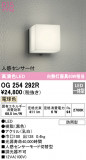 ODELIC ǥå ƥꥢ饤 OG254292RþʾLEDη¡ʰΡѤ䡡Ҹ -LIGHTING DEPOT-