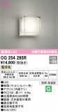 ODELIC ǥå ƥꥢ饤 OG254295RþʾLEDη¡ʰΡѤ䡡Ҹ -LIGHTING DEPOT-