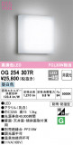 ODELIC ǥå ƥꥢ饤 OG254307RþʾLEDη¡ʰΡѤ䡡Ҹ -LIGHTING DEPOT-