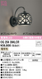 ODELIC ǥå ƥꥢ饤 OG254394LCRþʾLEDη¡ʰΡѤ䡡Ҹ -LIGHTING DEPOT-