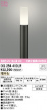 ODELIC ǥå ƥꥢ饤 OG254410LRþʾLEDη¡ʰΡѤ䡡Ҹ -LIGHTING DEPOT-
