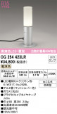 ODELIC ǥå ƥꥢ饤 OG254423LRþʾLEDη¡ʰΡѤ䡡Ҹ -LIGHTING DEPOT-