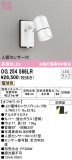 ODELIC ǥå ƥꥢ饤 OG254566LRþʾLEDη¡ʰΡѤ䡡Ҹ -LIGHTING DEPOT-