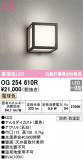 ODELIC ǥå ƥꥢ饤 OG254610RþʾLEDη¡ʰΡѤ䡡Ҹ -LIGHTING DEPOT-