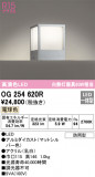 ODELIC ǥå ƥꥢ饤 OG254620RþʾLEDη¡ʰΡѤ䡡Ҹ -LIGHTING DEPOT-