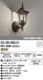 ODELIC ǥå ƥꥢ饤 OG254635LC1þʾLEDη¡ʰΡѤ䡡Ҹ -LIGHTING DEPOT-