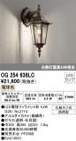 ODELIC ǥå ƥꥢ饤 OG254636LCþʾLEDη¡ʰΡѤ䡡Ҹ -LIGHTING DEPOT-
