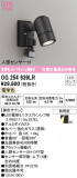 ODELIC ǥå ƥꥢ饤 OG254639LRþʾLEDη¡ʰΡѤ䡡Ҹ -LIGHTING DEPOT-