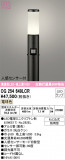 ODELIC ǥå ƥꥢ饤 OG254649LCRþʾLEDη¡ʰΡѤ䡡Ҹ -LIGHTING DEPOT-