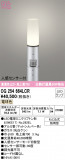 ODELIC ǥå ƥꥢ饤 OG254664LCRþʾLEDη¡ʰΡѤ䡡Ҹ -LIGHTING DEPOT-