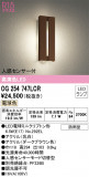 ODELIC ǥå ƥꥢ饤 OG254747LCRþʾLEDη¡ʰΡѤ䡡Ҹ -LIGHTING DEPOT-