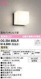 ODELIC ǥå ƥꥢ饤 OG254800LRþʾLEDη¡ʰΡѤ䡡Ҹ -LIGHTING DEPOT-