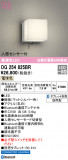 ODELIC ǥå ƥꥢ饤 OG254825BRþʾLEDη¡ʰΡѤ䡡Ҹ -LIGHTING DEPOT-