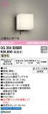 ODELIC ǥå ƥꥢ饤 OG254826BRþʾLEDη¡ʰΡѤ䡡Ҹ -LIGHTING DEPOT-
