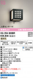 ODELIC ǥå ƥꥢ饤 OG254830BRþʾLEDη¡ʰΡѤ䡡Ҹ -LIGHTING DEPOT-