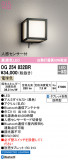ODELIC ǥå ƥꥢ饤 OG254832BRþʾLEDη¡ʰΡѤ䡡Ҹ -LIGHTING DEPOT-