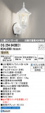ODELIC ǥå ƥꥢ饤 OG254843BC1þʾLEDη¡ʰΡѤ䡡Ҹ -LIGHTING DEPOT-