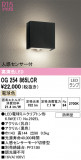 ODELIC ǥå ƥꥢ饤 OG254865LCRþʾLEDη¡ʰΡѤ䡡Ҹ -LIGHTING DEPOT-