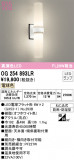 ODELIC ǥå ƥꥢ饤 OG254893LRþʾLEDη¡ʰΡѤ䡡Ҹ -LIGHTING DEPOT-