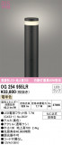 ODELIC ǥå ƥꥢ饤 OG254955LRþʾLEDη¡ʰΡѤ䡡Ҹ -LIGHTING DEPOT-