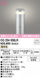 ODELIC ǥå ƥꥢ饤 OG254956LRþʾLEDη¡ʰΡѤ䡡Ҹ -LIGHTING DEPOT-