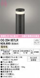 ODELIC ǥå ƥꥢ饤 OG254957LRþʾLEDη¡ʰΡѤ䡡Ҹ -LIGHTING DEPOT-