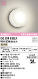 ODELIC ǥå ƥꥢ饤 OG254983LRþʾLEDη¡ʰΡѤ䡡Ҹ -LIGHTING DEPOT-