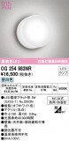 ODELIC ǥå ƥꥢ饤 OG254983NRþʾLEDη¡ʰΡѤ䡡Ҹ -LIGHTING DEPOT-