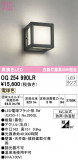 ODELIC ǥå ƥꥢ饤 OG254990LRþʾLEDη¡ʰΡѤ䡡Ҹ -LIGHTING DEPOT-