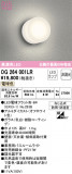 ODELIC ǥå ƥꥢ饤 OG264001LRþʾLEDη¡ʰΡѤ䡡Ҹ -LIGHTING DEPOT-
