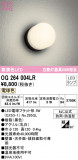 ODELIC ǥå ƥꥢ饤 OG264004LRþʾLEDη¡ʰΡѤ䡡Ҹ -LIGHTING DEPOT-