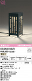 ODELIC ǥå ƥꥢ饤 OG264013LRþʾLEDη¡ʰΡѤ䡡Ҹ -LIGHTING DEPOT-