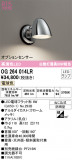 ODELIC ǥå ƥꥢ饤 OG264014LRþʾLEDη¡ʰΡѤ䡡Ҹ -LIGHTING DEPOT-